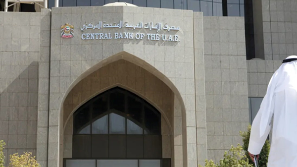مصرف الإمارات المركزي يرفع 