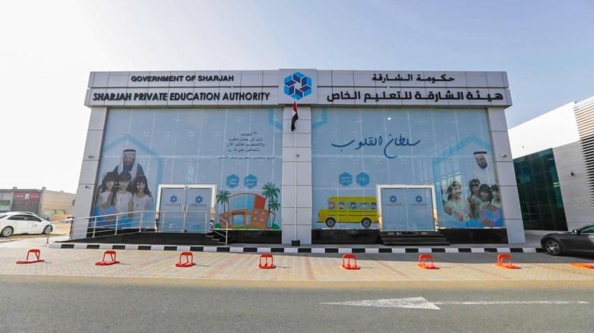 الشارقة للتعليم : دوام الكوادر التدريسية والإدارية يعود للمؤسسة التعليمية