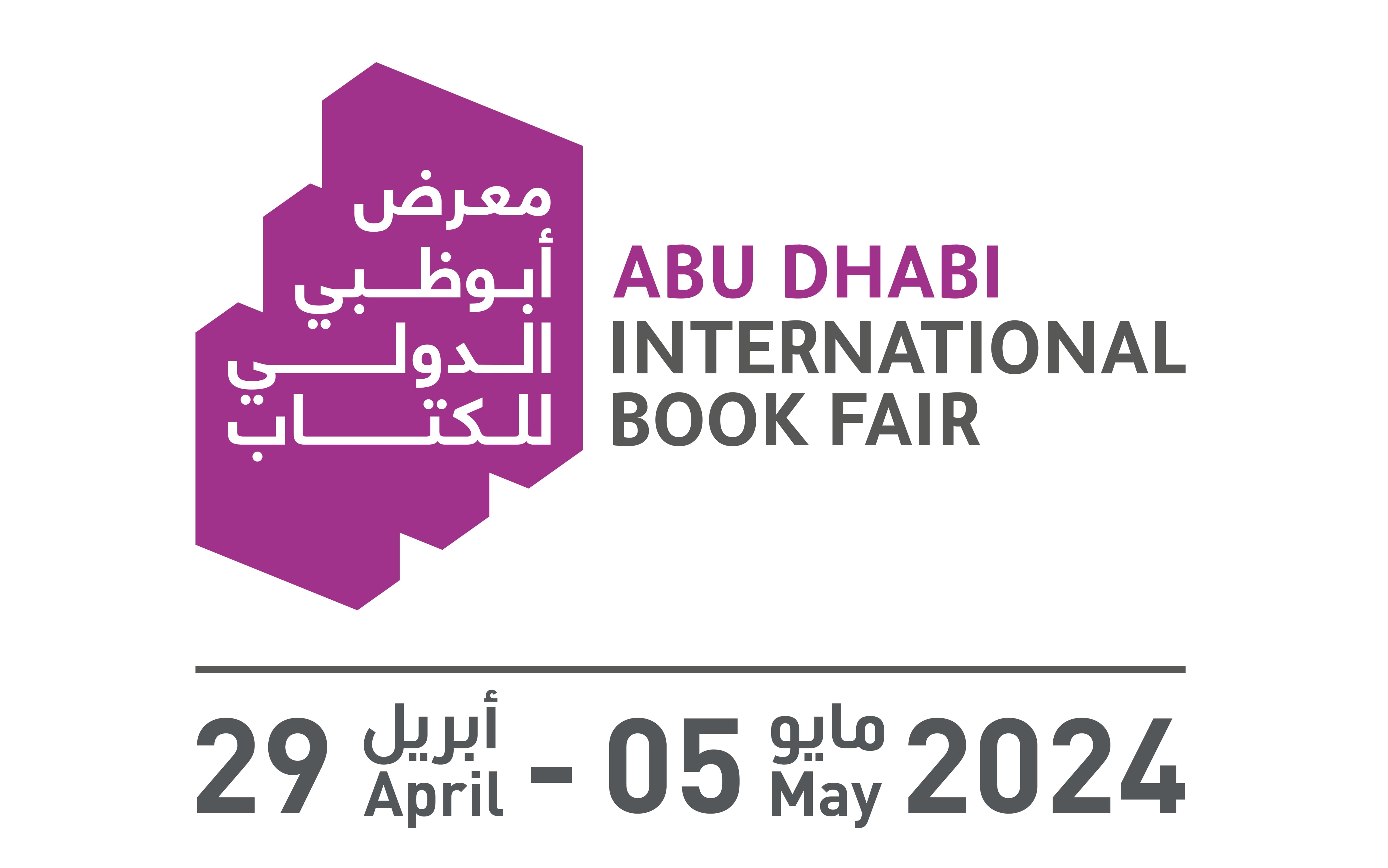 معرض أبوظبي الدولي للكتاب يطلق باقات متنوعة من العروض والخصومات لزواره