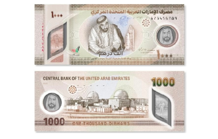 المصرف المركزي يصدر ورقة نقدية جديدة من فئة الـ 1000 درهم