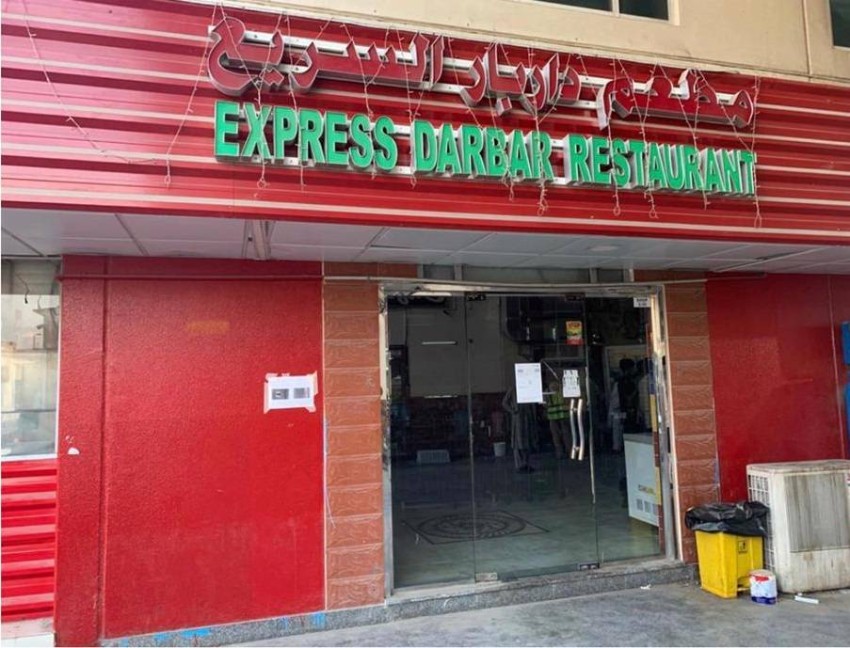 «السلامة الغذائية» تغلق مطعم «داربار السريع» بأبوظبي