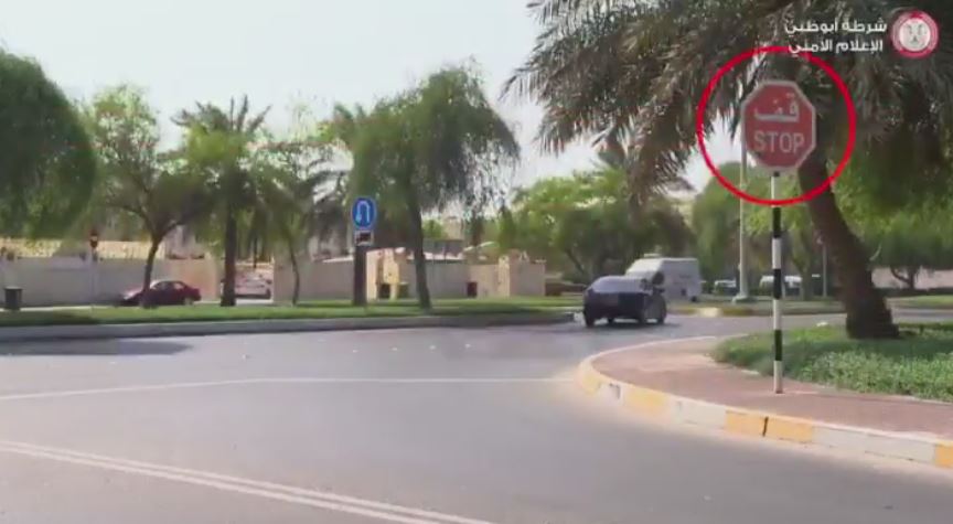 شرطة أبوظبي تدعو السائقين إلى التوقف كلياً عند إشارة قف