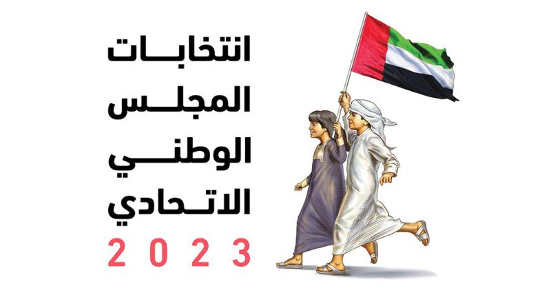 الحملات الانتخابية للمرشحين 11 سبتمبر المقبل