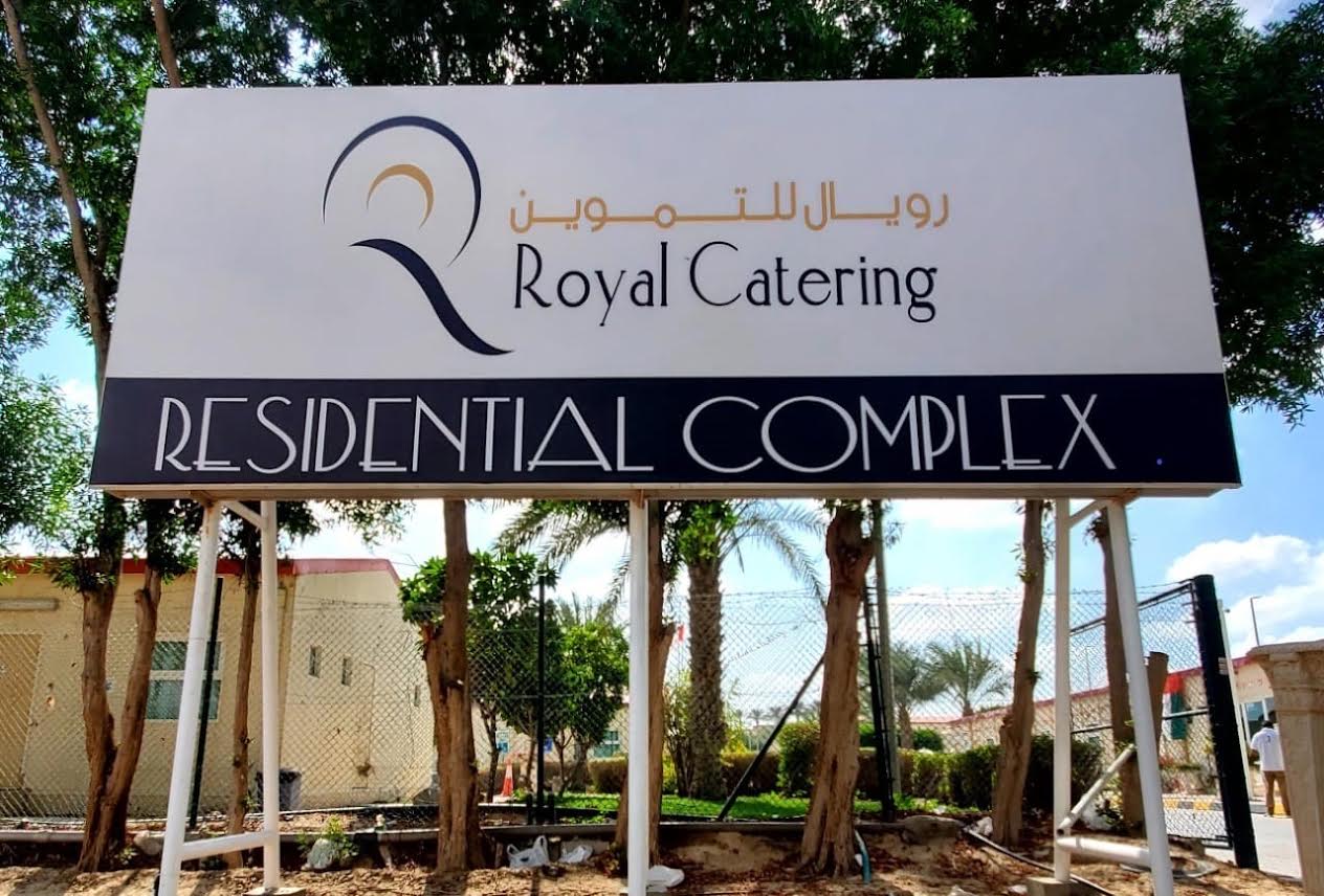 إغلاق شركة أغذية في أبوظبي بسبب فاصوليا مُسمّمة