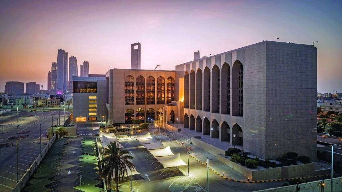 مصرف الإمارات المركزي يخفض سعر الفائدة 0.25% من 4.40% إلى 4.15%