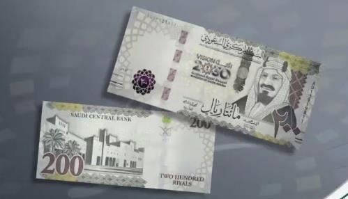المكفوفون يتعرفون عليها باللمس.. مدير العملة بالبنك المركزي السعودي يكشف العلامات الأمنية لفئة الـ 200 ريال الجديدة