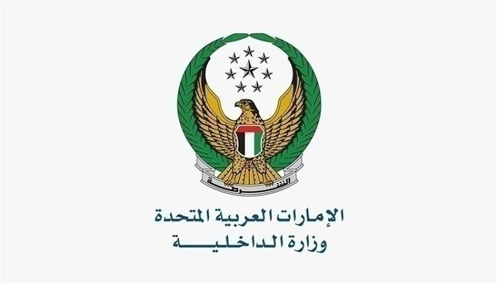 وزارة الداخلية تصدر بياناً تحذيريًا لهواة وممارسي وملاك الطائرات بدون طيار