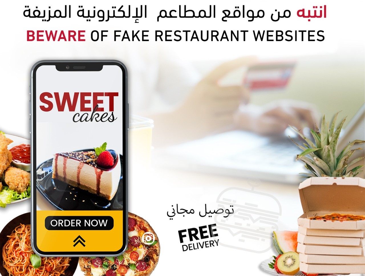 شرطة أبوظبي تحذر من مواقع انترنت احتيالية وهمية لمطاعم ومحال مشهورة