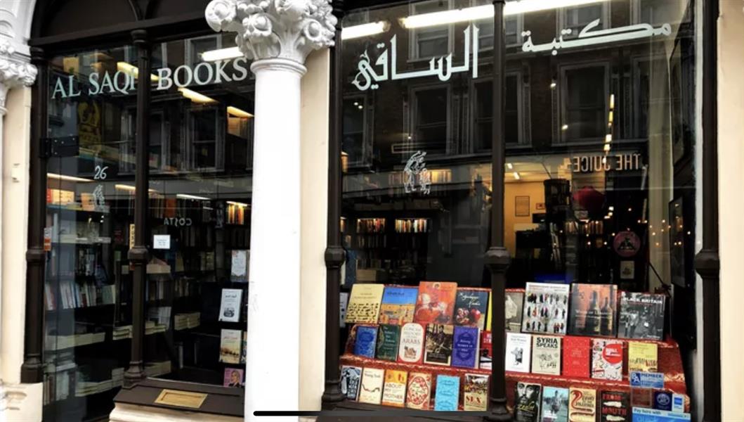 بعد 44 عامًا.. مكتبة "الساقي" في لندن تغلق أبوابها لأسباب اقتصادية
