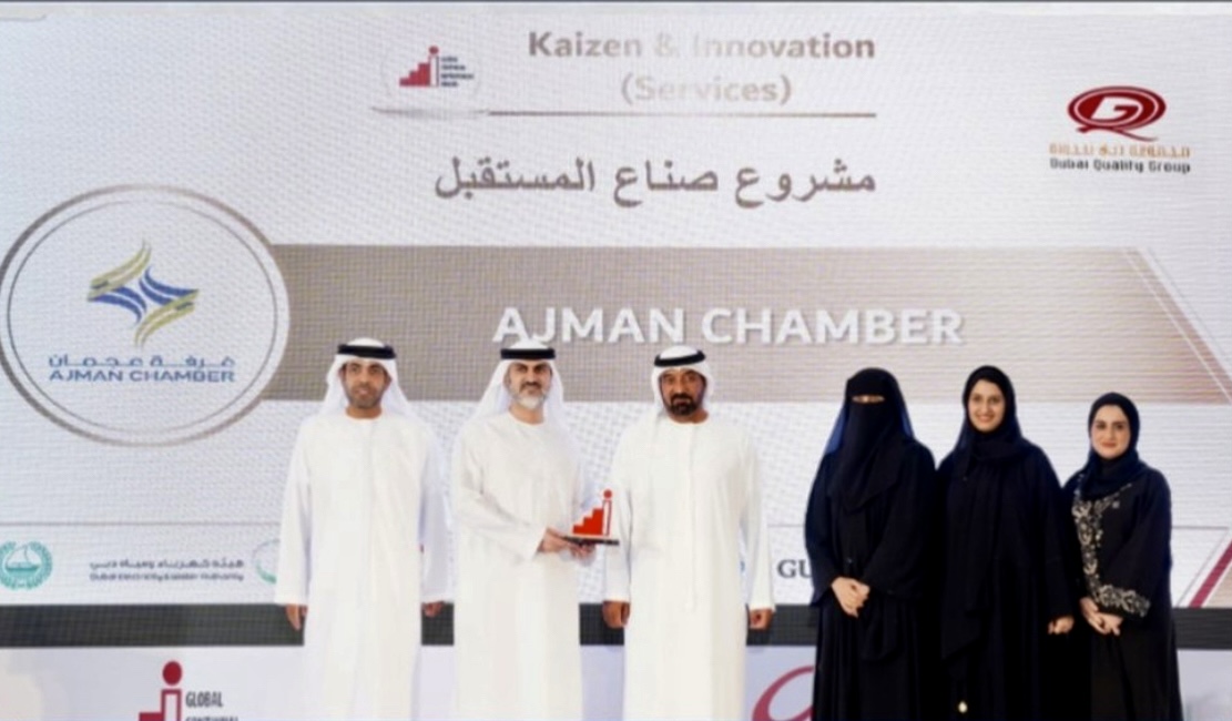 غرفة عجمان تفوز بالجائزة العالمية للتحسين المستمر فئة "كايزن والابتكار - خدمات" عن مشروع صناع المستقبل 