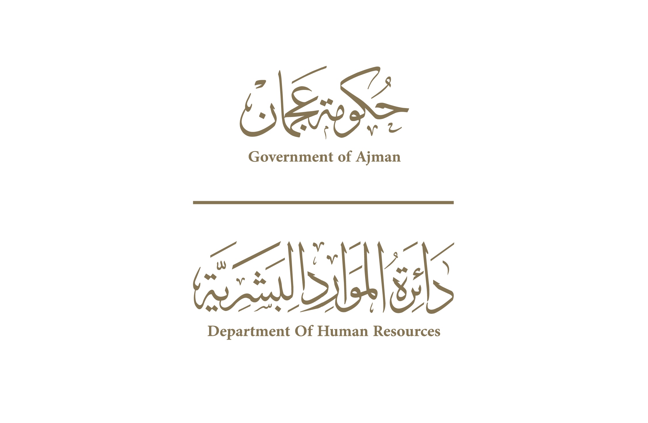 موارد عجمان تنظم اليوم المفتوح للمقابلات الوظيفية الفورية ضمن مبادرات "نافس"