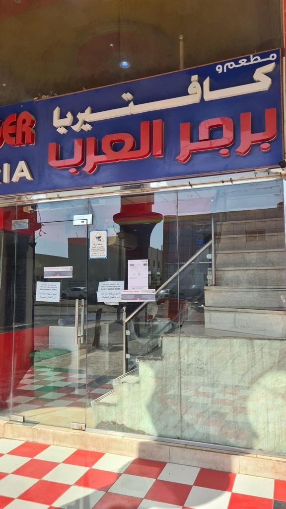 إغلاق مطعم في أبوظبي لـ«تسمم عملائه»