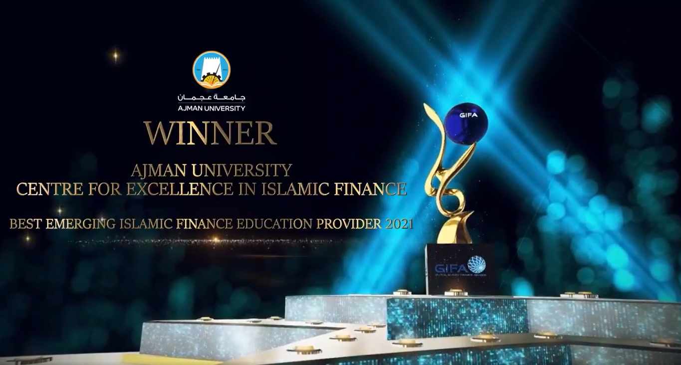 جامعة عجمان تفوز بجوائز التمويل الإسلامي العالمية المرموقة