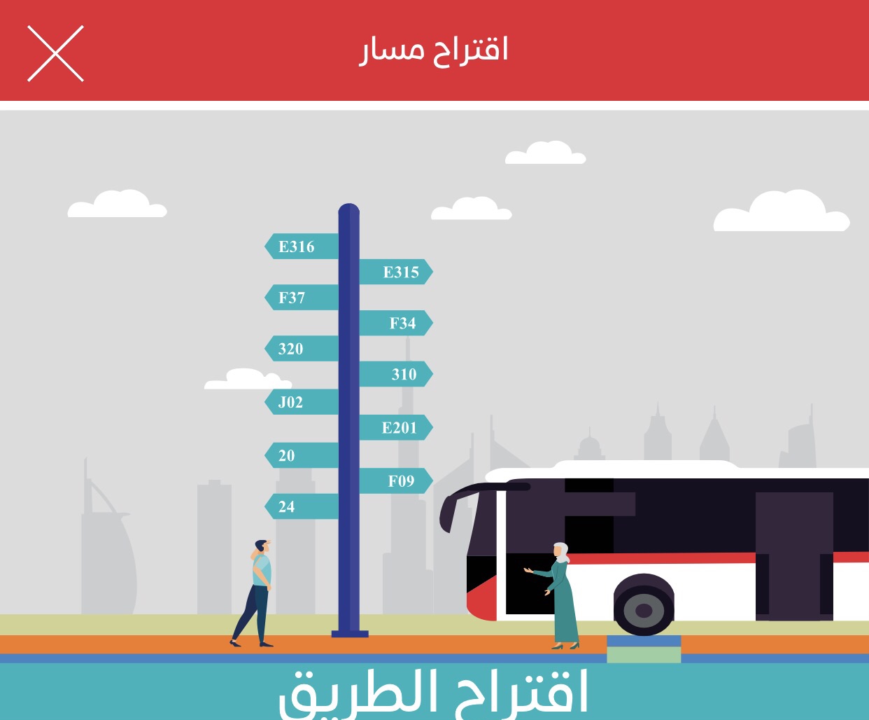 ‫طرق دبي تتيح للجمهور اقتراح خطوط جديدة للحافلات عبر تطبيق الهيئة الذكي‬ ‫ ‬