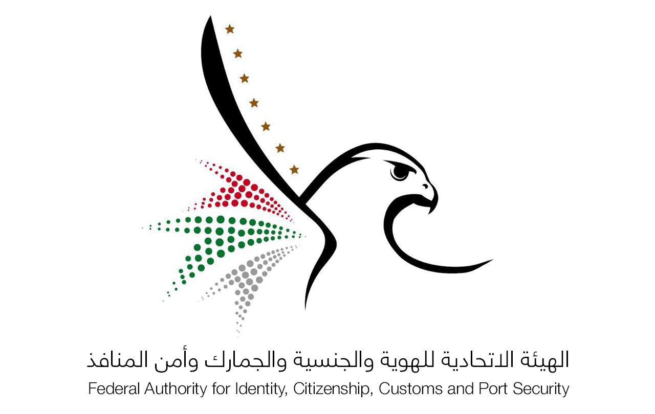 خطوات إصدار تأشيرة سياحية متعددة السفرات في الإمارات