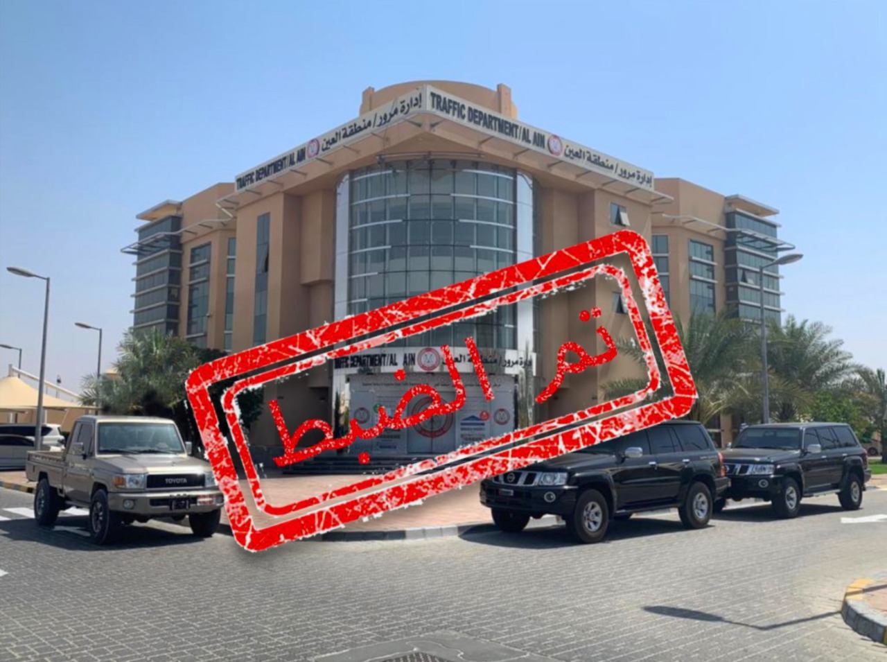 شرطة أبوظبي تضبط مستهترين لسلوكهم الطائش والقيادة بطريقة متهورة "فجريات"  