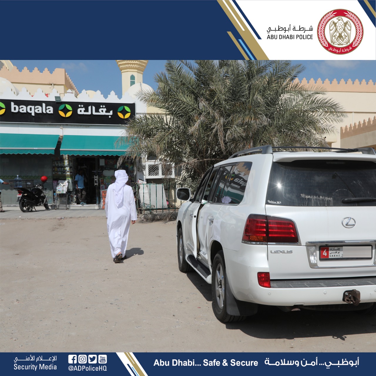 ‫شرطة أبوظبي تحذر من  ترك المركبات في حالة تشغيل أثناء التسوق‬
