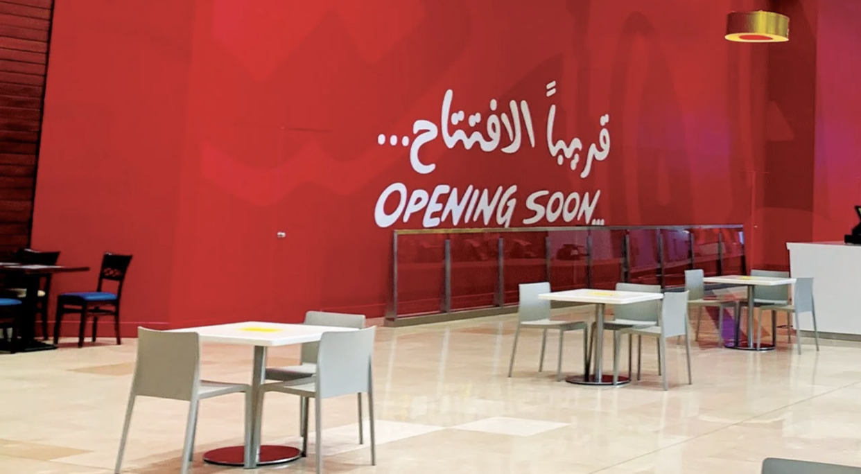 دبي مول يشهد إطلاق أول فروع سلسلة «البيك» في الإمارات