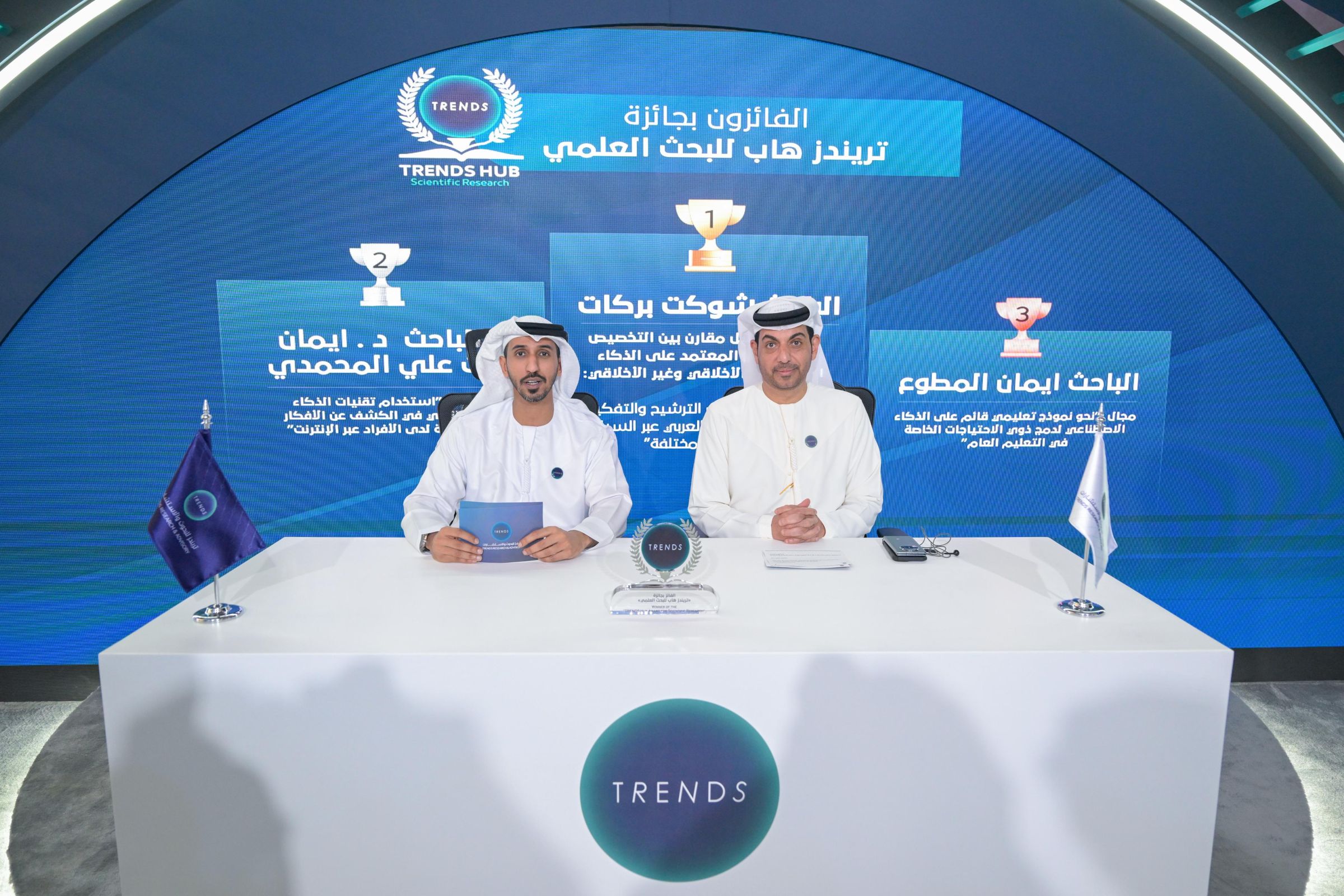 «تريندز» يُعلن عن الفائزين بجائزة «تريندز هاب» للبحث العلمي في نسختها الثانية