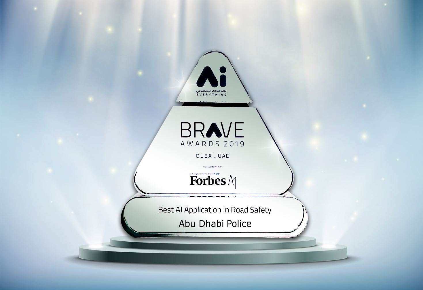 شرطة أبوظبي تحصل على جائزة في الذكاء الاصطناعي