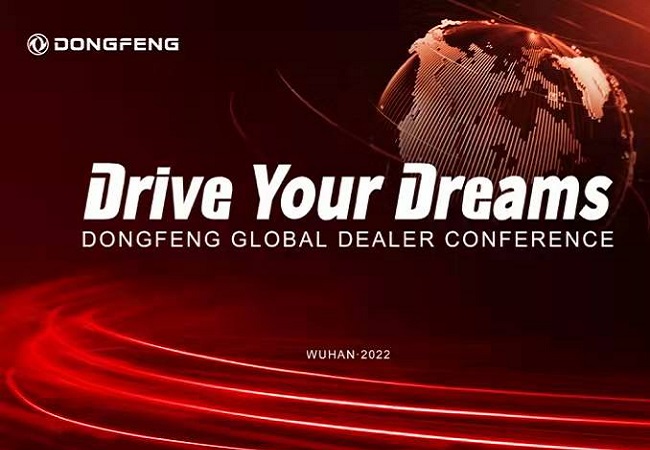 مؤتمر موزعي Dongfeng الدوليين لعام 2022 المقام في ووهان