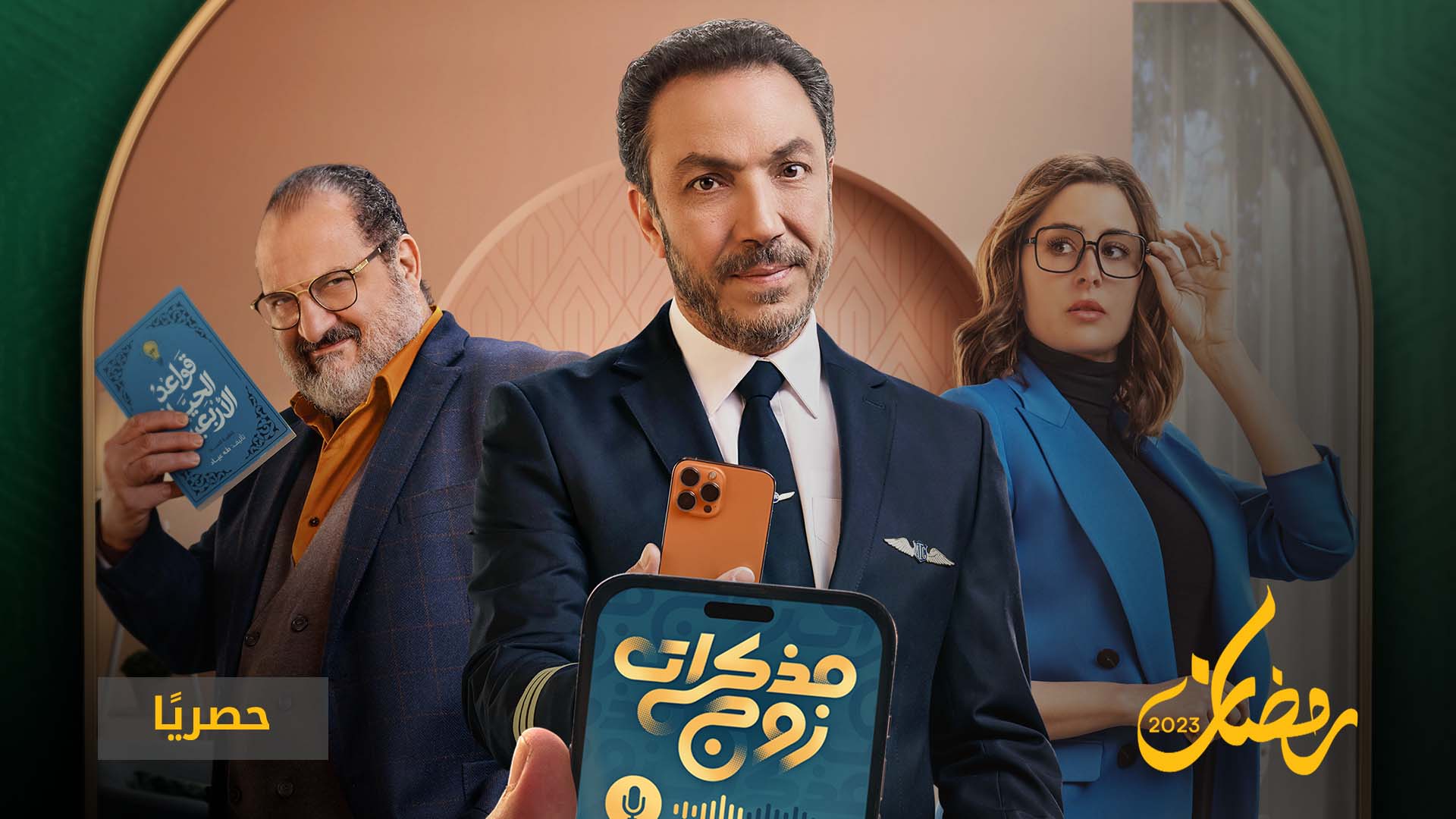 فيو تقدّم باقة متنوعة من المسلسلات والأفلام العربية الجديدة خلال شهر رمضان المبارك