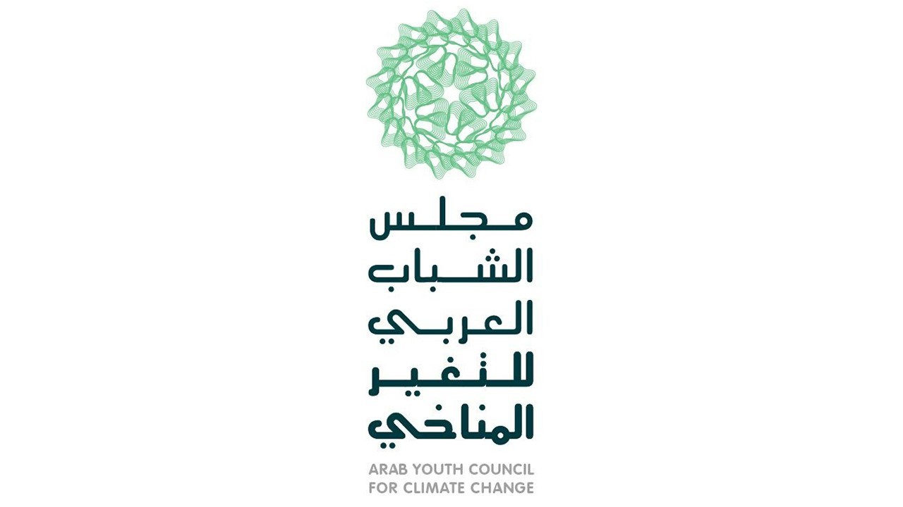 12 شاباً وشابة من 8 دول عربية في مجلس الشباب العربي للتغير المناخي