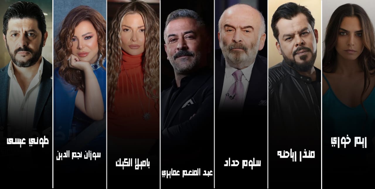 (ثلاثة أسابيع) .. مسلسل جديد يجمع نجوم من الإمارات وسوريا ولبنان والأردن  