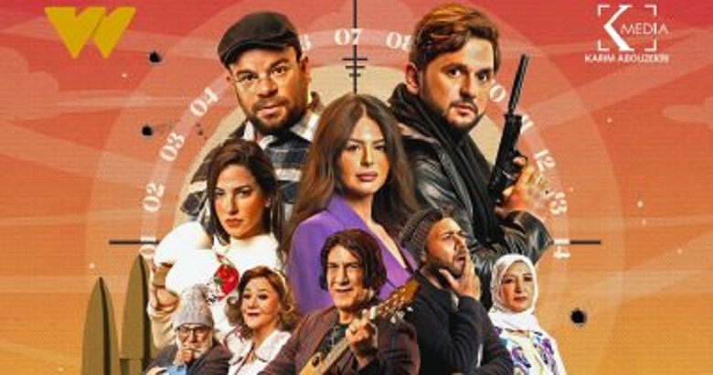 مسلسل "كشف مستعجل" يتصدر تريند Watch It في الإمارات والسعودية 