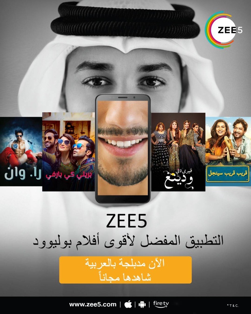 ZEE5 Global تقدم أفلام بوليوود باللغة العربية لمشاهديها من منطقة الشرق الأوسط مجاناً وبشكل حصري