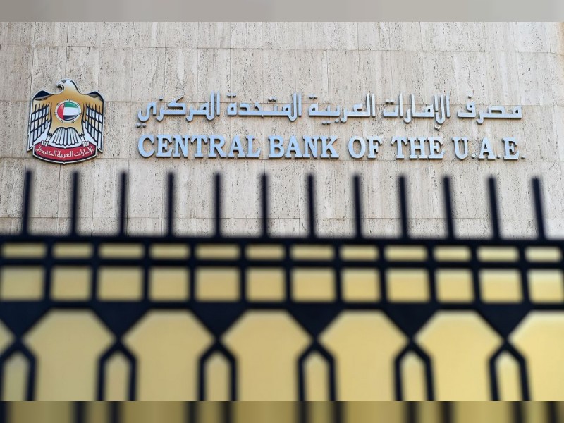 مصرف الإمارات المركزي يرفع حجم حزمة الإجراءات الاحترازية إلى 256 مليار درهم