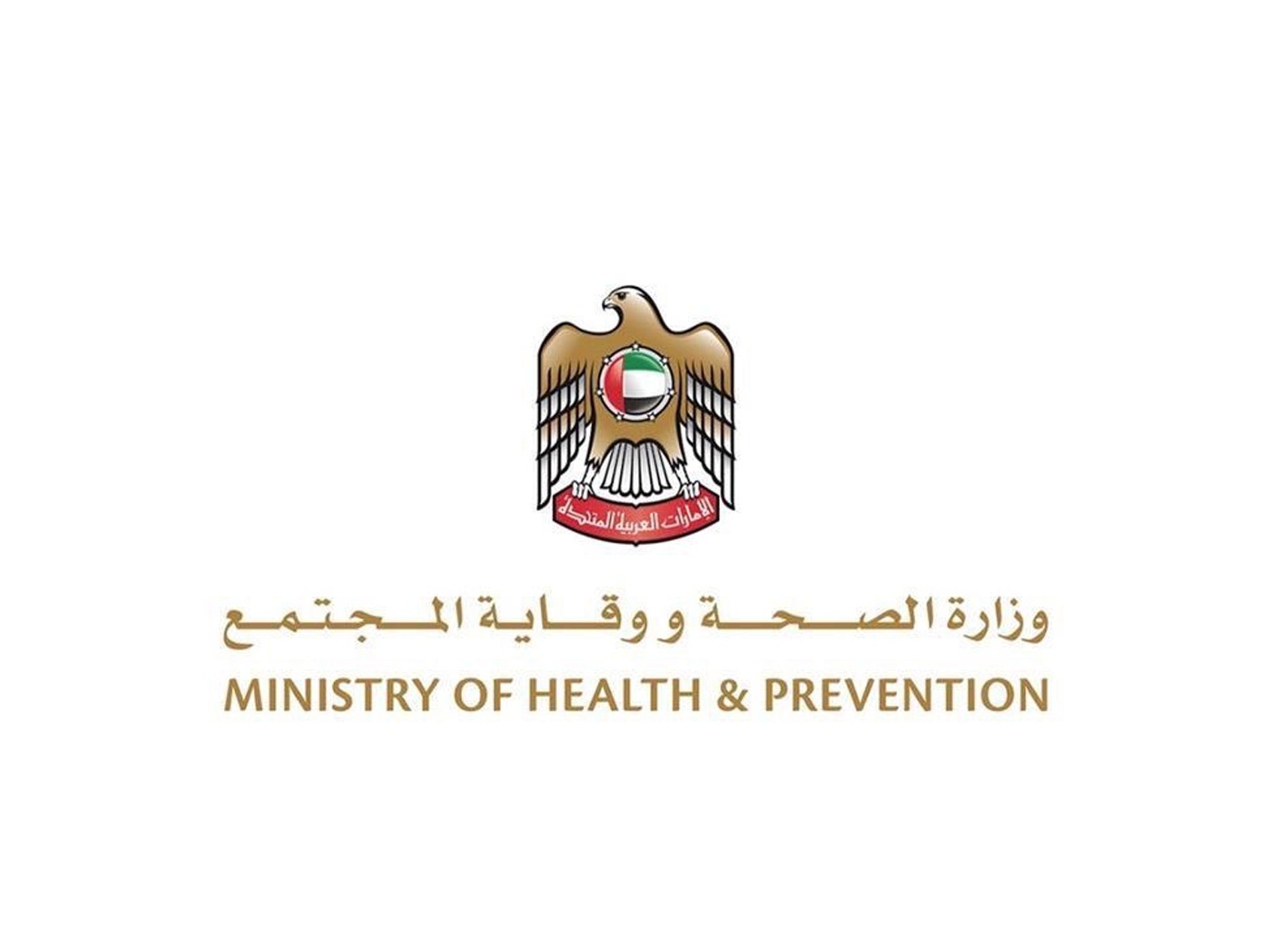 وزارة الصحة تعلن عن التسجيل الطارئ للقاح 
