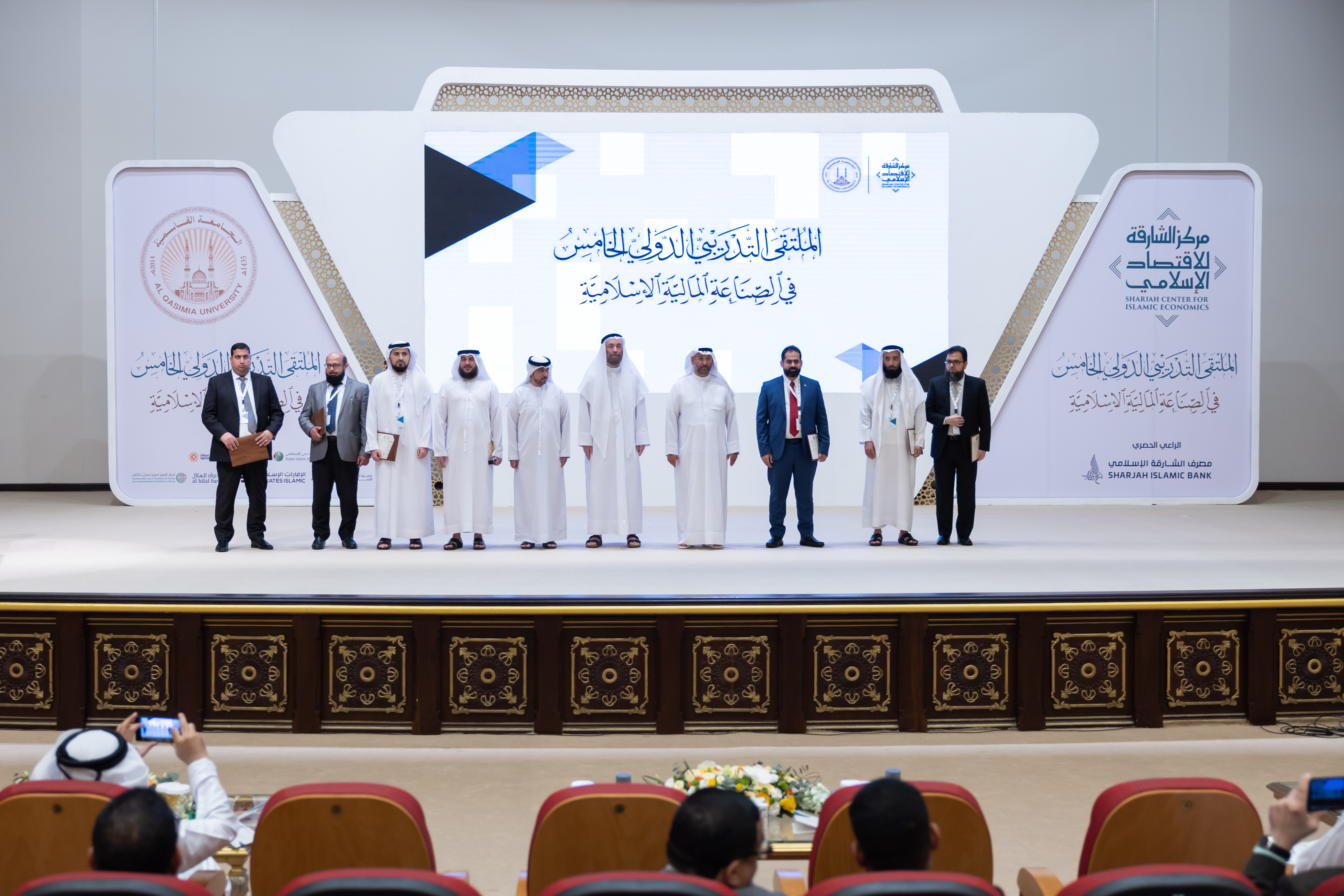 الجامعة القاسمية تنظم الملتقى التدريبي الدولي الخامس في الصناعة المالية الإسلامية