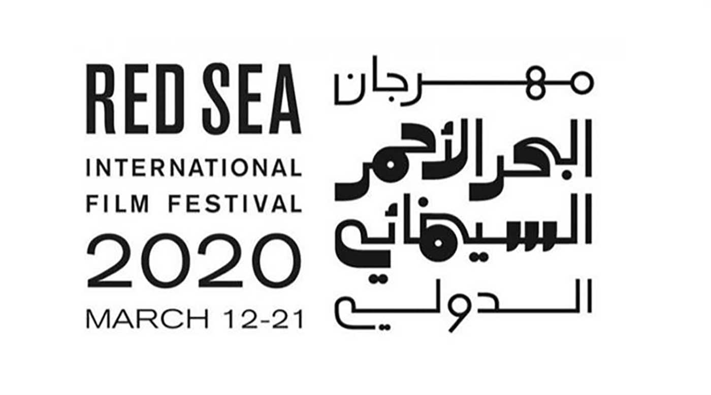 107 أفلام من 17 دولة في مهرجان البحر الأحمر السينمائي الدولي بجدة