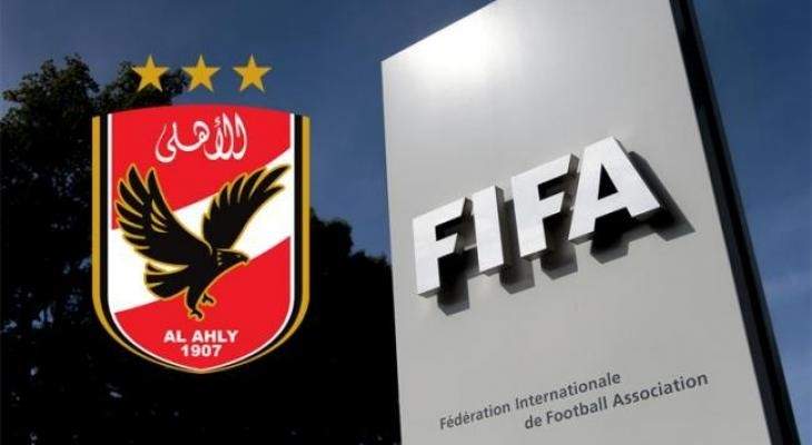 فيفا يُهنئ الأهلي المصري بتحقيق لقب دوري أبطال أفريقيا للمرة العاشرة