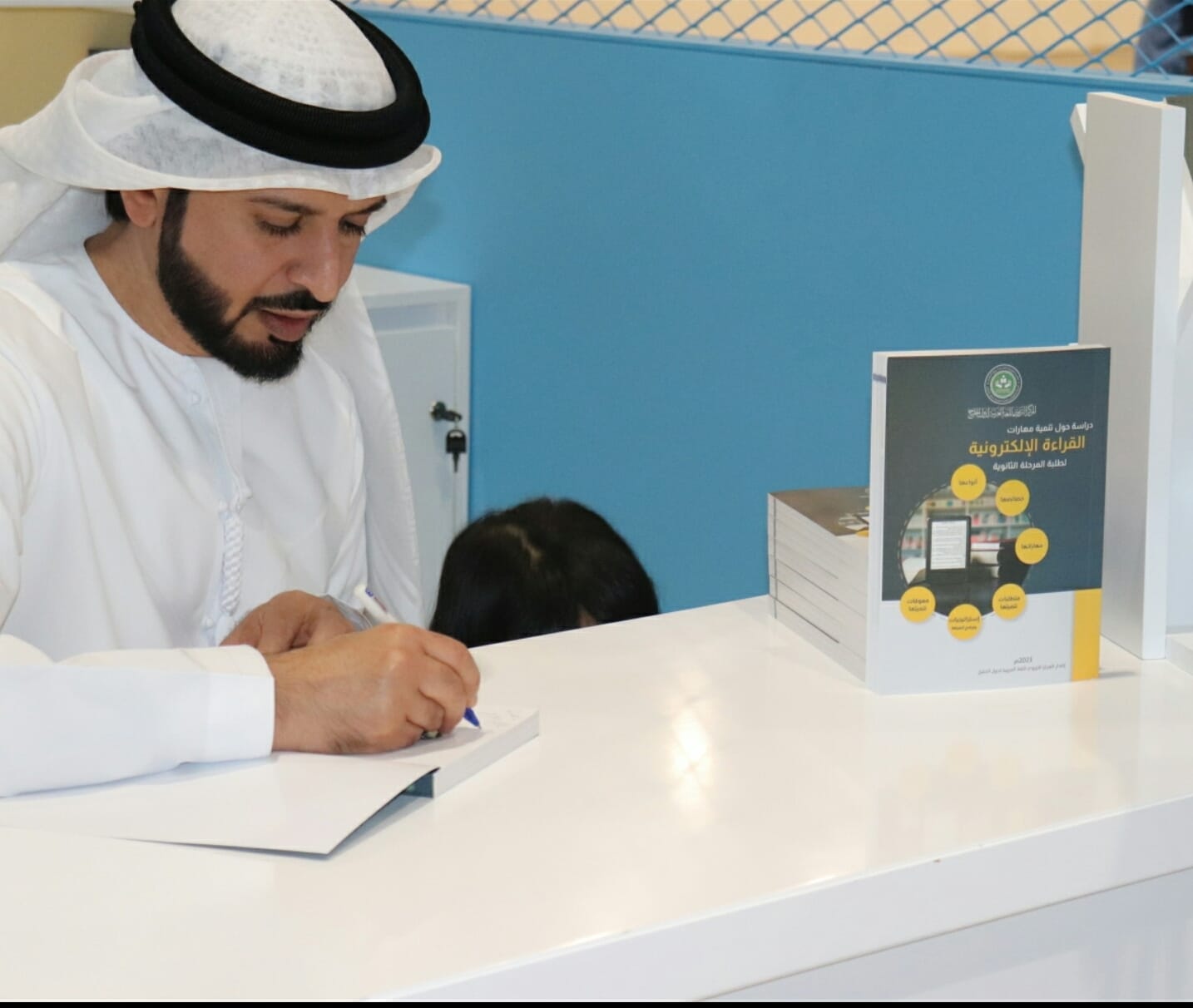   المركز التربوي للغة العربية لدول الخليج يصدر أحد مؤلفاته في القراءة الإلكترونية