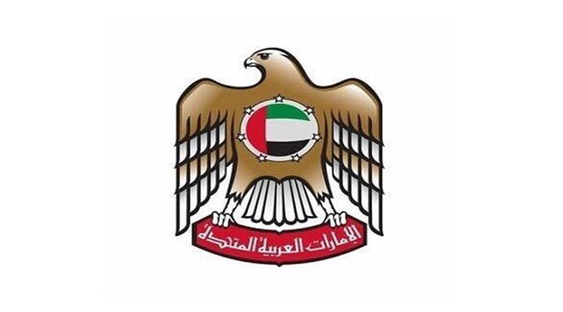 بيان مهم من سفارة الإمارات في بيروت