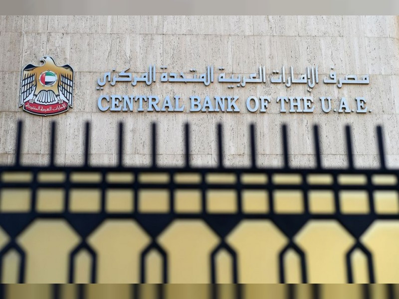 «المركزي» يدعو البنوك للتحقق من هوية العملاء رقمياً